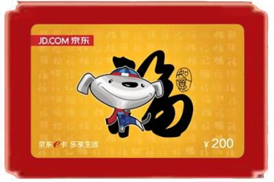 果洛烟酒回收京东E卡.jpg